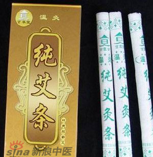 什么是清艾條、純艾條、藥艾條？