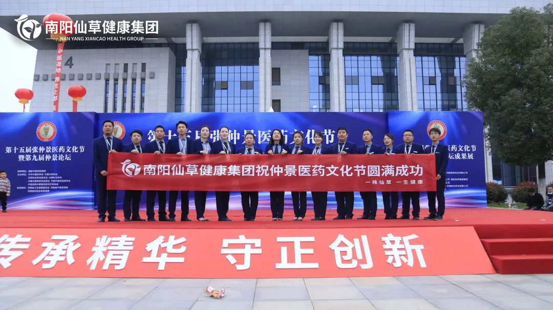 【頭條】傳承仲景薪火，弘揚(yáng)中醫(yī)文化。第十五屆張仲景醫(yī)藥文化節(jié)圓滿落幕
