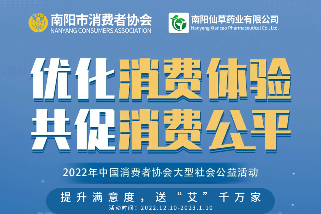 提升滿意度，送“艾”千萬(wàn)家